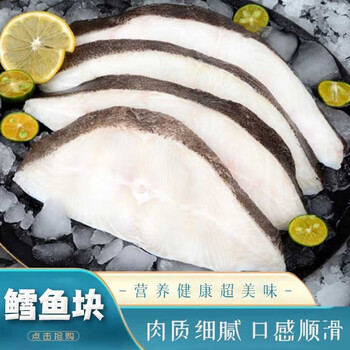 新鲜精选鳕鱼块 鳕鱼块一斤（宝宝辅食）食品类商品-全利兔-实时优惠快报