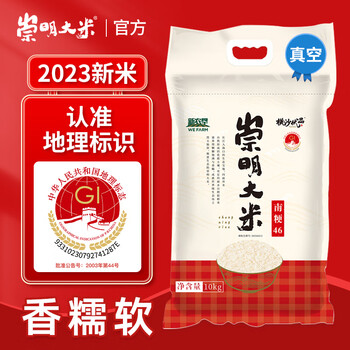 PLUS会员：崇明大米 南粳46大米 10kg*2件食品类商品-全利兔-实时优惠快报