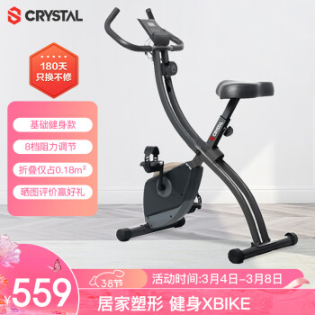 ˮCRYSTALеôſؽ۵ʽ̤гXbike