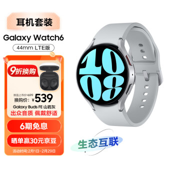 Galaxy Watch6 eSIMͨ/ֱ/˶绰ֱ/ECGĵ/Ѫѹֱ/ 44mm ϵ