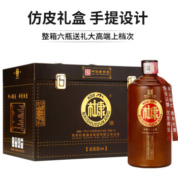 白水杜康 蓝花瓷A6浓香型52度白酒500ml*6瓶整箱原浆酒粮食酒 52%vol 500mL 6瓶