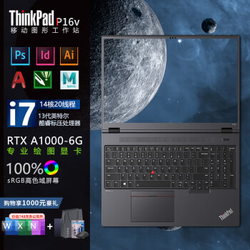 ThinkPad P15v Gen3 15.6Ӣ༭Ƽ3DͼʼǱԿѡP16V 14˿ i7-13700H A1000ͼԿ 32Gڴ 512G+1TB˫̬ 