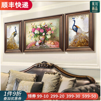 MONADIY 美式客厅装饰画高档欧式沙发背景墙壁画餐厅卧室挂画 A款-美式棕框 三幅组合（40x60-80x60-40x60)