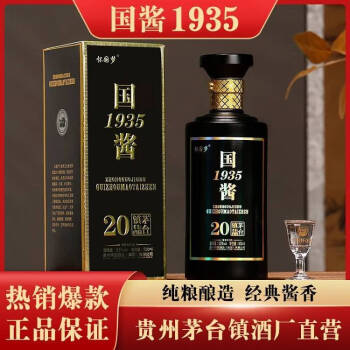 滴粮【国酱1935】酱香型53度纯粮酿造贵州白酒送礼礼盒装整箱白酒 53度 500mL 6瓶