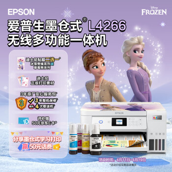 EPSONL4266īʽƷʿ ɫ߶๦һ ð칫ˣӡӡɨ wifi Զ˫棩