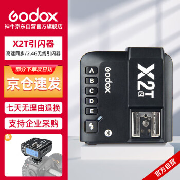 ţGodoxX2T-N ͬTTL2.4G ῵ 