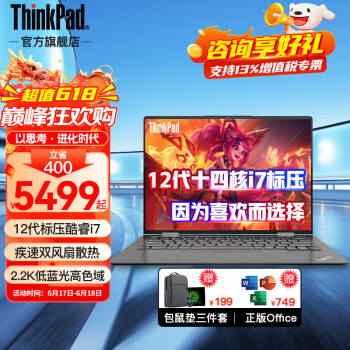 ThinkPad T14P AI 2024ʦϵпѡ  ܿ콢ᱡ칫ϷʼǱ i7-12700H 16Gڴ 2.2KحNeo 512G̬Ӳ  Լ۱Ƽ