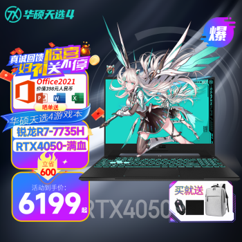 ˶ѡ4 15.6Ӣܵ羺Ϸ ѧư칫ʼǱ R7/RTX4050/144Hz  16G/1TBˢɫ羺