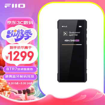 ɰFiiO BTR7ЯСβͳֻHiFiƵշŴ ׿ɫ