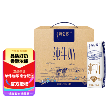 特仑苏 纯牛奶 250ml*16盒 食品类商品-全利兔-实时优惠快报