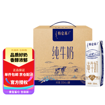 特仑苏 纯牛奶 250ml*16盒 全利兔-实时优惠快报