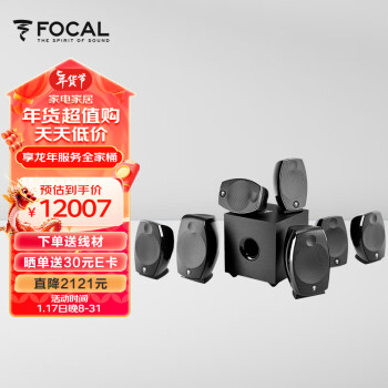 FOCAL the spirit of sound SIB EVO 7.1.2 ͥӰԺԴڼװ ɫ