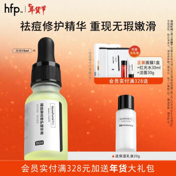 HomeFacialProĸ޻Һ15ml hfpԭҺ޸滺ԭҺȥƷ ľ15ml