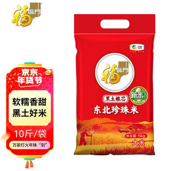 福临门 中粮出品 东北珍珠米5kg食品类商品-全利兔-实时优惠快报