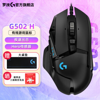 ޼G G502 HERO Ϸ FPSԼ ߼ G502 HERO 