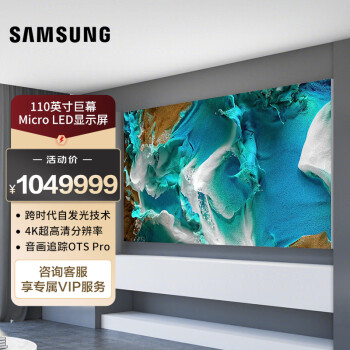 ǣSAMSUNG110Ӣ Micro LEDԷ⼼ ޱ߿ʾ MNA110MS1ACXXZ ѯͷרȨ