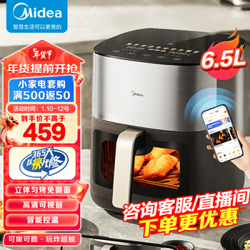 Midea 美的 炎烤系列 KZC6502XM 空气炸锅 6.5L家电类商品-全利兔-实时优惠快报