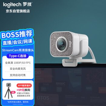 ޼LogitechStreamCamֱͷ ԱʼǱƵͷ λѧͷ 沿׷ ɫ