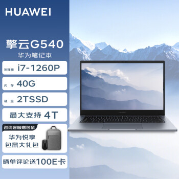 ΪʼǱ G540 14Ӣ߶ᱡ(i7-1260P 8+32G 2TSSD)ջ 