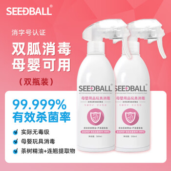 SEEDBALLĸӤͯҺиɱ