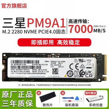 оPM9A1̬ӲPM981/981A M.2 2280 NVME ssdʼǱ̨ʽͨù̬ APM9A1 4.0+ ɢƬ+װװ 2TB