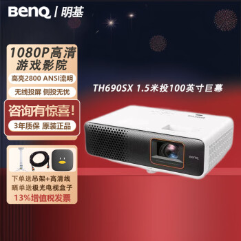 BenQTK700/ST/860/800MͶӰǼÿҼͥӰԺ3D߶˰ĻӵӰȫװһ TH690SX1080P-̽Ϸ2300 ٷ++Ʊ