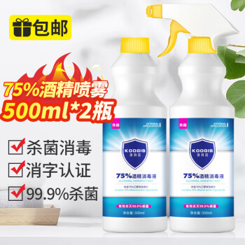 KOOGIS可其氏酒精消毒液75%喷雾剂500ml*2瓶家用户外室内衣物免洗速干