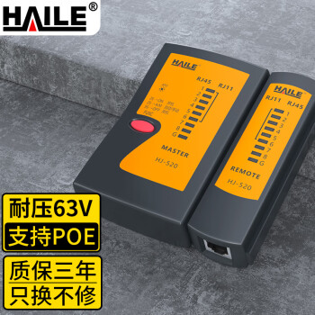查询HAILE网络测线仪网络能手HJ-520网络仪表仪器历史价格