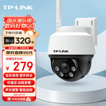 TP-LINK 400万2.5K全彩摄像头家用监控器360无线家庭室外户外tplink可对话网络手机远程门口高清 IPC642-A4