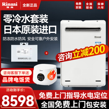 Rinnai/ձԭװA1620W/A2024W/A2426Wȼˮⰲװ 20ˮװӥѭ Ȼ