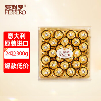 ޣFERRERO黹ǹţɿ24װϲǰʳ300g