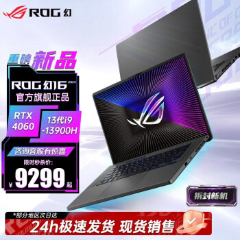 ROG16 2023 13i9 16Ӣ ᱡϷʼǱ i9-13900HحRTX4060 32Gڴ 2TB̬ 2.5K 240Hz P3ɫ