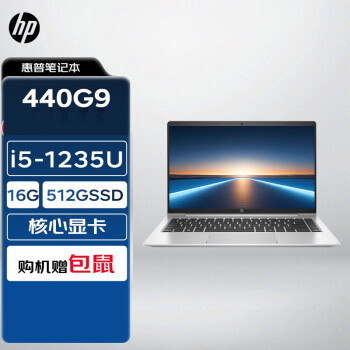 գHPProBook 440 G9 /ProBook 450 G9ø߶ᱡʼǱ칫Զ 14Ӣ硿440G9 i5-1235U  16Gڴ 512G̬Ƽ