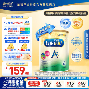 ޳MeadJohnson̷ͯDHA  0  ۰氲A+ 4(3-6) 850g/ 