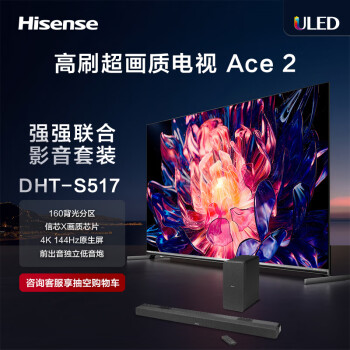 ŵ65E75K+DHT-S517׷װ 65Ӣ 160 4K144Hz оXоƬ ƽϷӻAce2