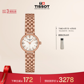 TISSOTʿֱ Сɰϵ ִʯӢŮ T140.009.33.111.00