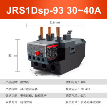 霸刚热过载继电器JRS1DSP-25/Z 10A  18A 1.6A 25A 2.5A 4A 6A 9330~40A