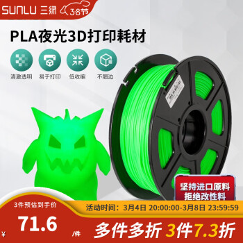  SUNLU 3DӡҹĲ PLA 1.75mm̼ά±ɫFDMĲPLAľɫͨ ҹ 1KG