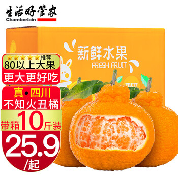 生活＆好管家 四川不知火丑橘新鲜水果丑八怪大果柑橘 (70-75mm)中果净重5斤【尝鲜果】食品类商品-全利兔-实时优惠快报