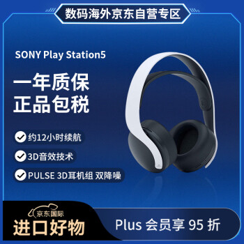 ᣨSONYPlay Station5 PS5 PULSE 3D ˫루֧ps4ʹã