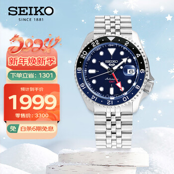 SEIKO 精工 5号系列 男士自动上链腕表 SSK003K1全利兔-实时优惠快报