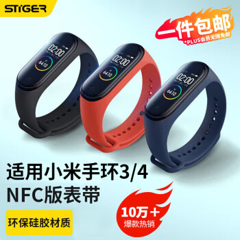 ˹̩ 10+Сֻ4Сֻ3/4NFCֻ滻Сֻ4/3NFC