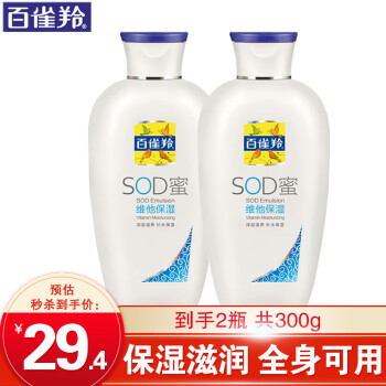 ȸ磨PECHOINҺ SOD άʪ«ˮ۷󼡷Ůʿ˪װٷ (άʪ) 150g *2ƿ