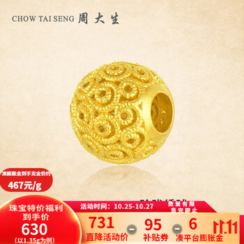周大生 女士足金玲珑绣球转运珠 G0GC0798 1.32g服饰鞋包类商品-全利兔-实时优惠快报