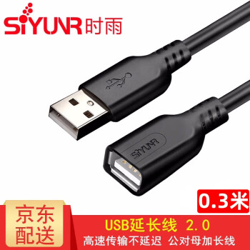 ʱ꣨SIYUNRUSBӳ2.0 3.03.1ĸźŴUͷӳ SY-U1003-H USB2.0ӳ 0.3