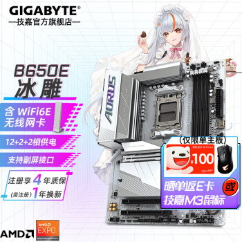 ΣGIGABYTE AMD B650E AORUSС񳬼 ֧Ʒ7000ϵCPU B650E A ELITE X ICEWiFi
