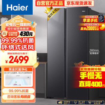 Haier521˪Կ˫ŵ˫ƵܳǶʽζBCD-521WGHSSEDSD