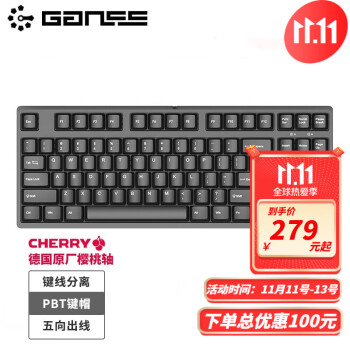 GANSS 高斯GS87C/GS104C 87/104键原厂Cherry樱桃轴背光机械键盘 游戏键盘 87C黑色 无光版 德国cherry红轴