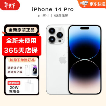 Apple ƻ14Proϵ iPhone14Pro ȫͨ5Gֻ ȫδ 14pro  6.1 ɫ 128GB δʹ 6