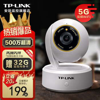 TP-LINKͷڼø߿ұ360ȫתֻ̨APPԶ̼ 500ͷ 128GBڴ濨256GB 4mm